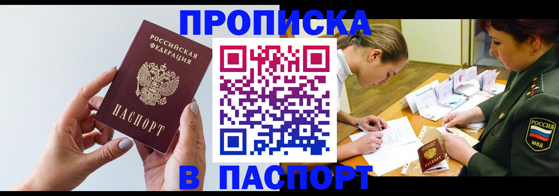 прописка для школы в Семикаракорске