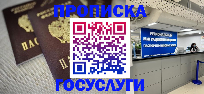 временная регистрация собственник в Семикаракорске