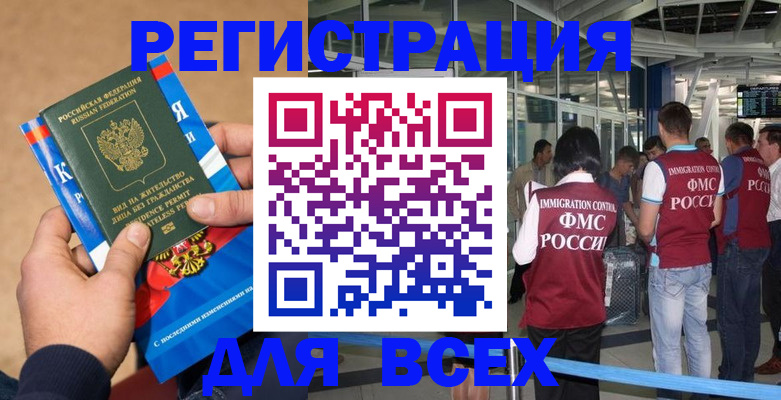 прописка поиск в Семикаракорске