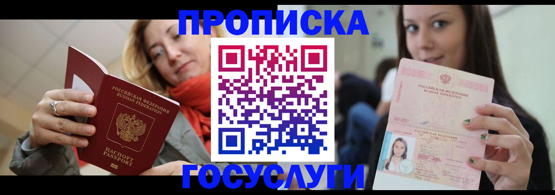 найти адрес прописки в Семикаракорске